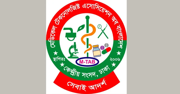 প্রতিবাদের মুখে প্রত্যাহারের আশ্বাস, এক সপ্তাহেও কার্যকর হয়নি, ক্ষুব্ধ টেকনোলজিস্ট সংগঠনগুলো