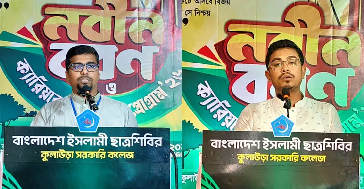 কুলাউড়ায় সাদ্দাম-সাদিক কায়েমের কড়া হুঁশিয়ারি, ‘বৈষম্য আর চলবে না’