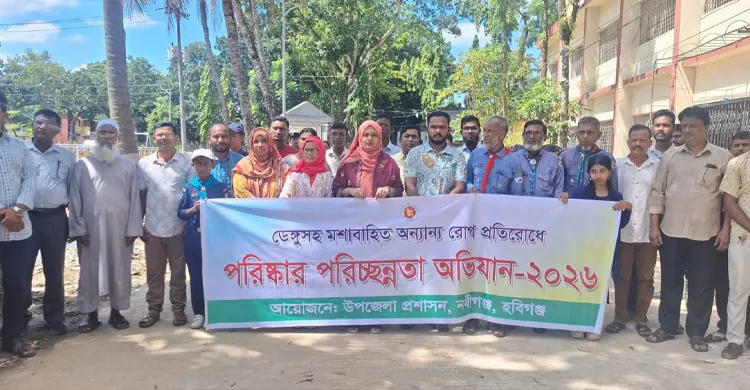 নবীগঞ্জে ডেঙ্গু মশাবাহিত রোগ প্রতিরোধে পরিচ্ছন্নতা কর্মসূচি পালন