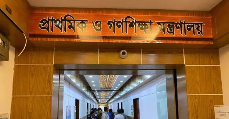 প্রাথমিকের শিক্ষক নিয়োগ নিয়ে বিভ্রান্তি ছড়ানো হচ্ছে: গণশিক্ষা মন্ত্রণালয়