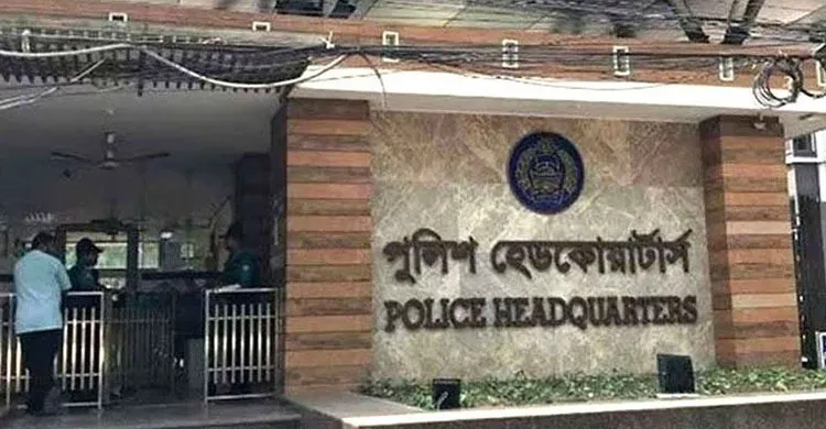 ছবিঃ সংগৃহীত