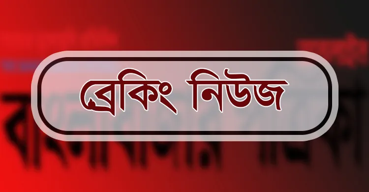 ইসিবি চত্বরে নিউগিনি প্রোপার্টিজে হামলা, অবসরপ্রাপ্ত মেজর জেনারেল গোলাম মহিউদ্দিন গ্রেপ্তার