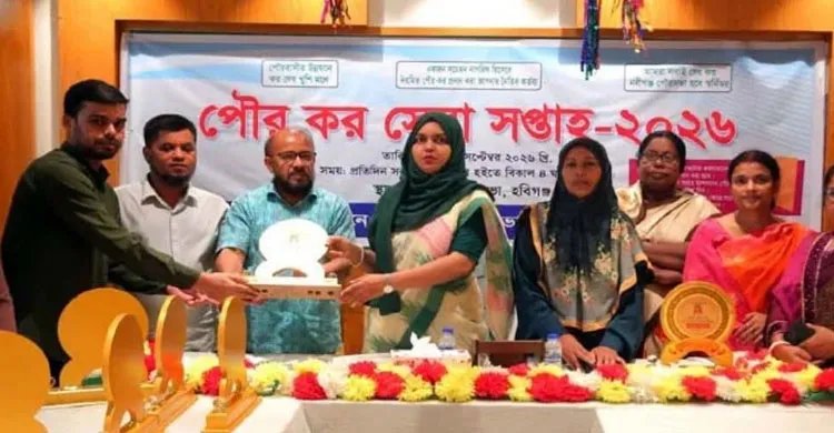নবীগঞ্জে পৌর কর সেবা সপ্তাহে আদায় ৪১ লাখ ৫৭ হাজার টাকা