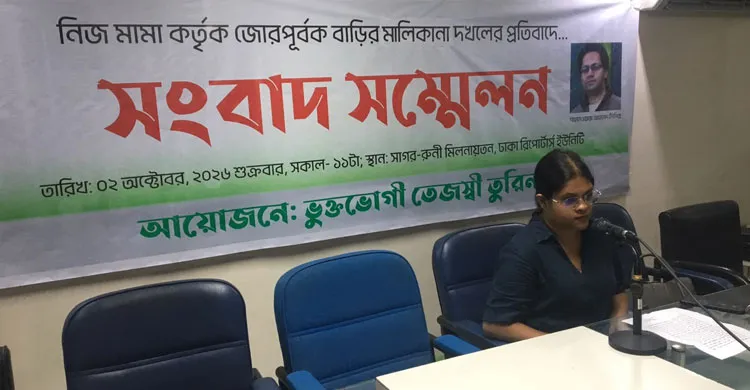 ছবিঃ সংগৃহীত