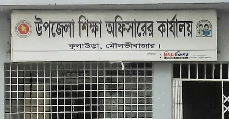 ছবিঃ সংগৃহীত