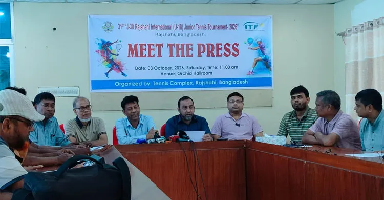 ৫ অক্টোবর থেকে রাজশাহী ইন্টা: জুনিয়র টেনিস চ্যাম্পিয়ন টুর্নামেন্ট