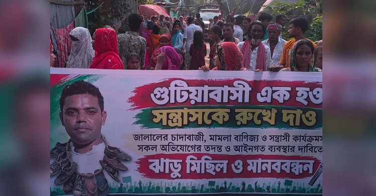 চাঁদা না পেয়ে ছাত্রলীগ কর্মীকে বোমা দিয়ে ফাঁসানোর চেষ্টা, সাজানো ঘটনায় জালালের বিরুদ্ধে এলাকাবাসীর ঝাড়ু মিছিল