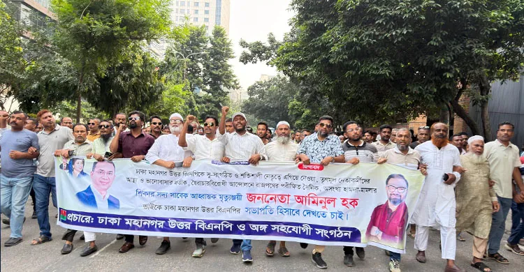 নতুন কমিটিতে আমিনুল হককে সভাপতি চান উত্তর বিএনপির নেতাকর্মীরা, গুলশানে বিক্ষোভ