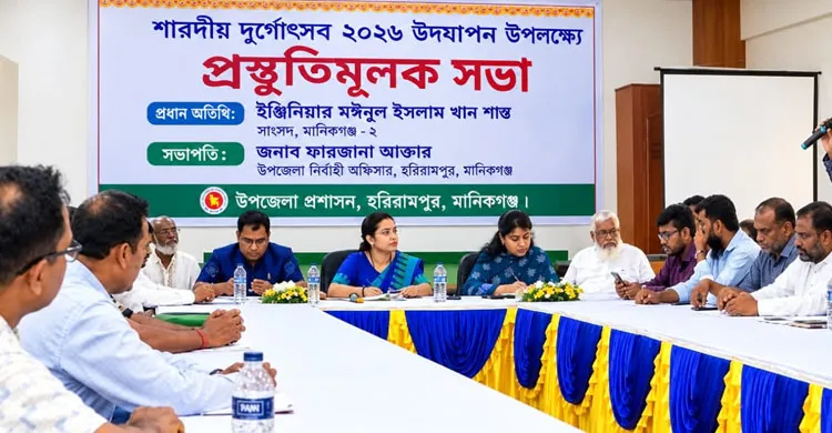 হরিরামপুরে শারদীয় দুর্গোৎসব উপলক্ষে প্রস্তুতি সভা অনুষ্ঠিত