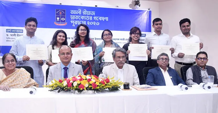ঢাবির ৮ শিক্ষার্থী পেলেন আলী রীয়াজ স্নাতকোত্তর গবেষণা পুরস্কার ও বৃত্তি