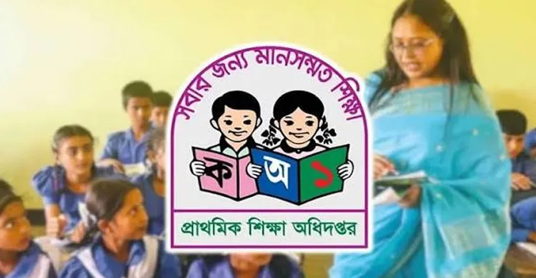 ছবিঃ সংগৃহীত
