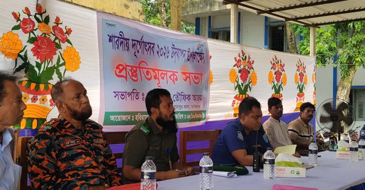 হরিরামপুর থানার উদ্যোগে শারদীয় দুর্গোৎসব উপলক্ষে প্রস্তুতি সভা অনুষ্ঠিত