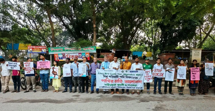 শিমলা পার্কের সুরক্ষা নিশ্চিতসহ পাখির আবাসস্থল রক্ষার দাবি