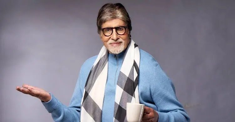 আজ কিংবদন্তি অভিনেতা অমিতাভ বচ্চনের জন্মদিন