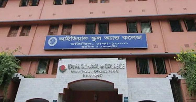 ফের আলোচনায় আইডিয়াল স্কুল