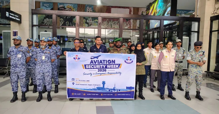 চট্টগ্রাম বিমানবন্দরে শুরু হলো এভিয়েশন সিকিউরিটি উইক-২০২৬