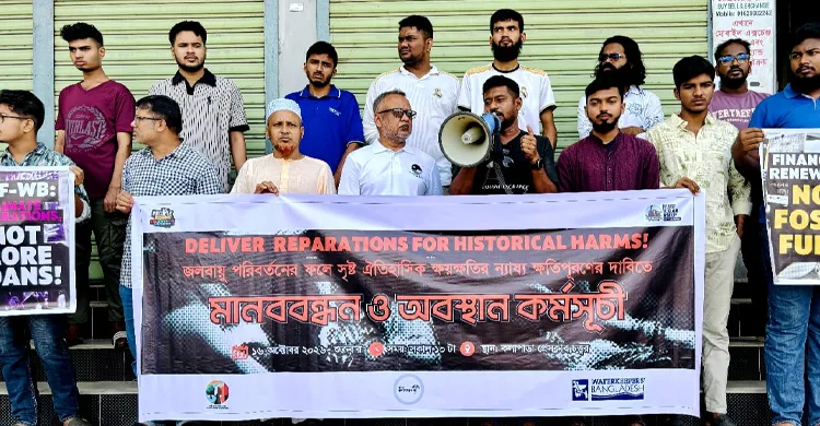 কলাপাড়ায় জলবায়ু ক্ষয়ক্ষতির ক্ষতিপূরণ দাবিতে মানববন্ধন, ‘ঋণ নয়, ক্ষতিপূরণ চাই’