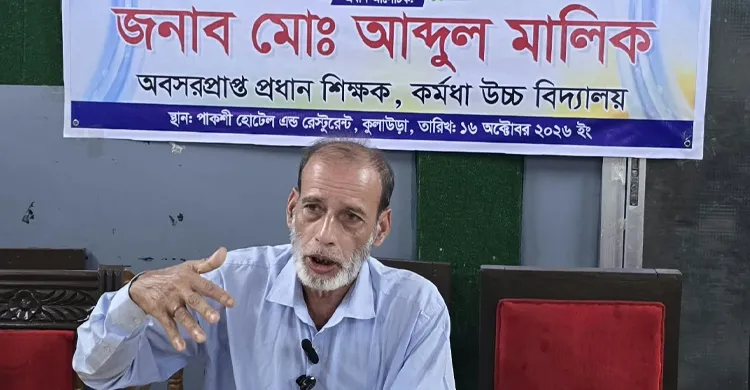 ছবিঃ সংগৃহীত