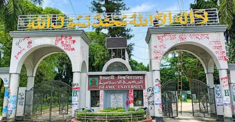 ইবির সমাবর্তন ২ ফেব্রুয়ারি, রেজিষ্ট্রেশনের তারিখ ও ফি নির্ধারণ