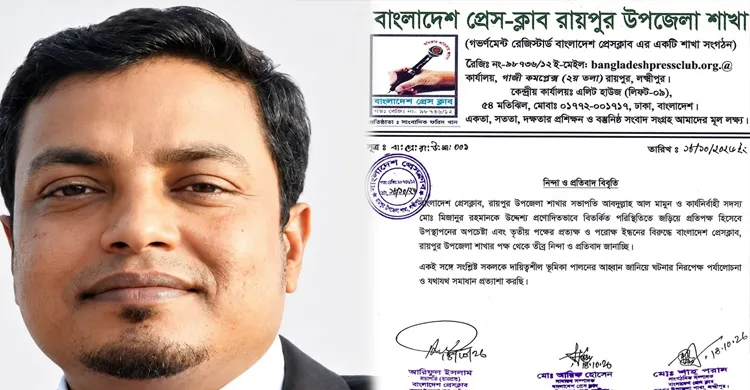 ছবিঃ সংগৃহীত