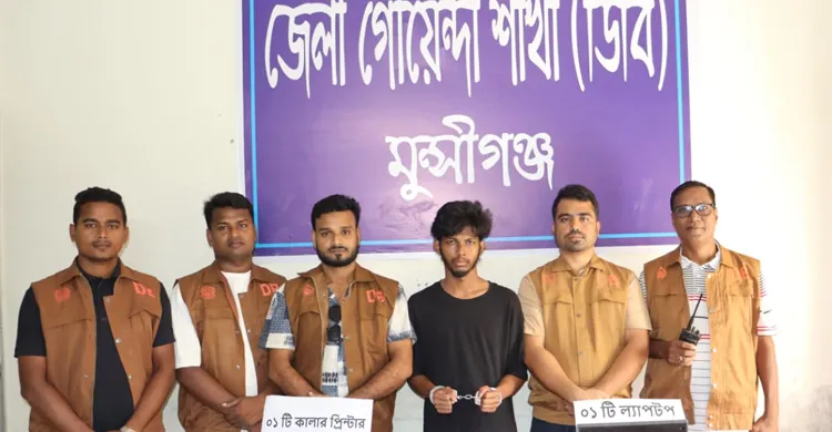মুন্সীগঞ্জে জাল টাকা তৈরির সরঞ্জামসহ যুবক গ্রেপ্তার, উদ্ধার ২ লাখ টাকা