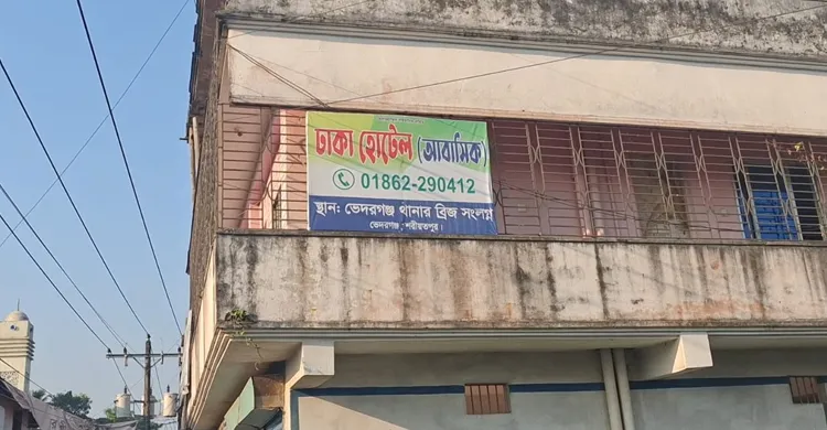 শরীয়তপুরে আবাসিক হোটেল থেকে শিক্ষকের রক্তাক্ত মরদেহ উদ্ধার