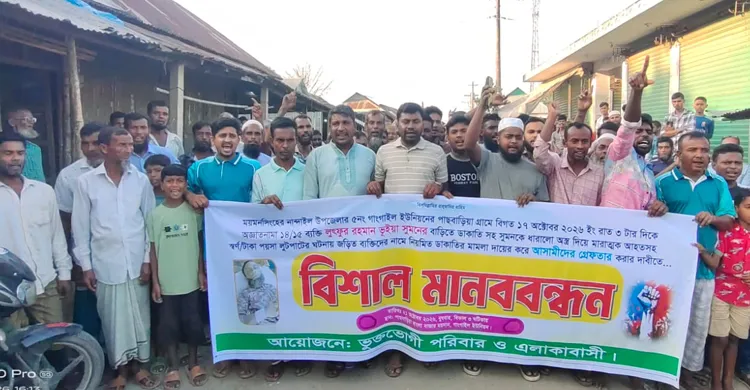 ছবিঃ সংগৃহীত
