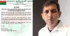 মুন্সীগঞ্জের যুবদল নেতা সোহাগের বহিষ্কারাদেশ প্রত্যাহার