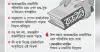 ‘গুপ্ত-সুপ্ত’ নিয়ে রাজনীতিতে সন্দেহ-সংশয় বাড়ছে