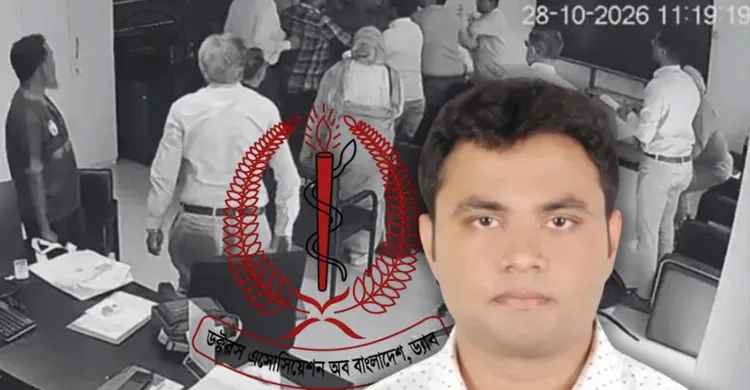 আইইডিসিআরের পরিচালককে মারধর, ড্যাব নেতার পদ স্থগিত