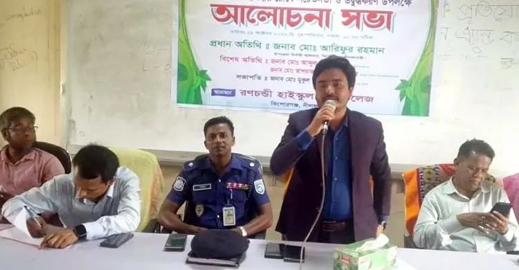 কিশোরগঞ্জে মাদকের অপব্যবহার রোধে সচেতনতা ও উদ্বুদ্ধকরণ সভা