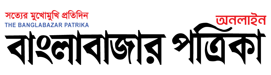 Banglabazar Patrika Logo
